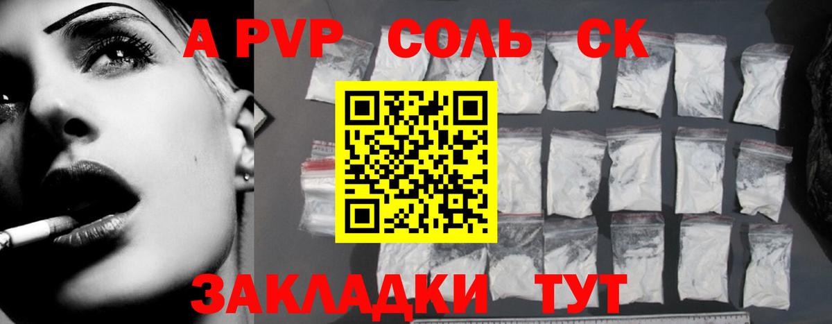 Горячий Ключ  A-PVP VHQ  Alfa_PVP СК КРИС  Вход с VPN 