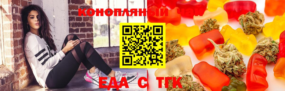 Горячий Ключ  Еда ТГК конопля  Вход с VPN 