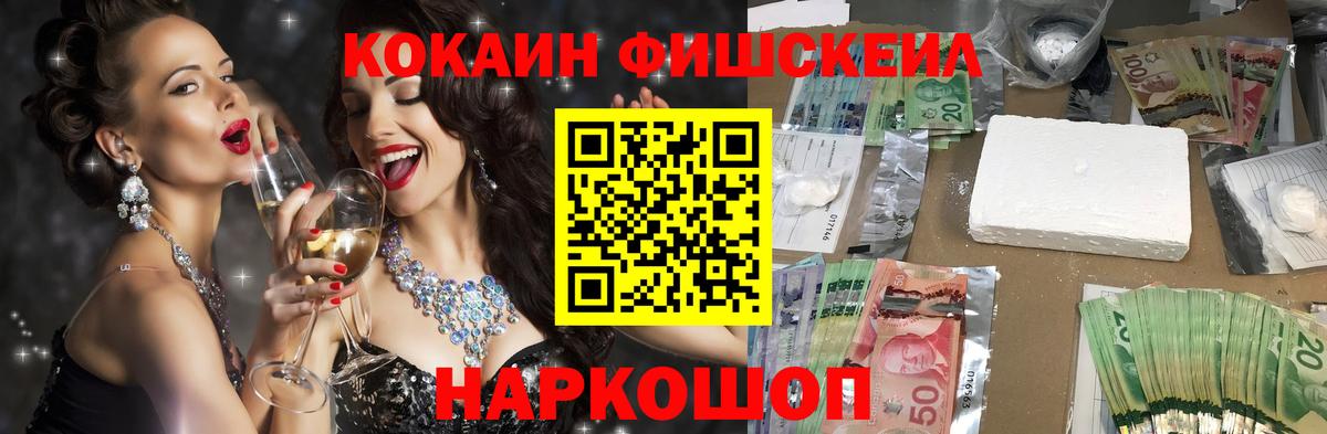Кокаин 98% Горячий Ключ