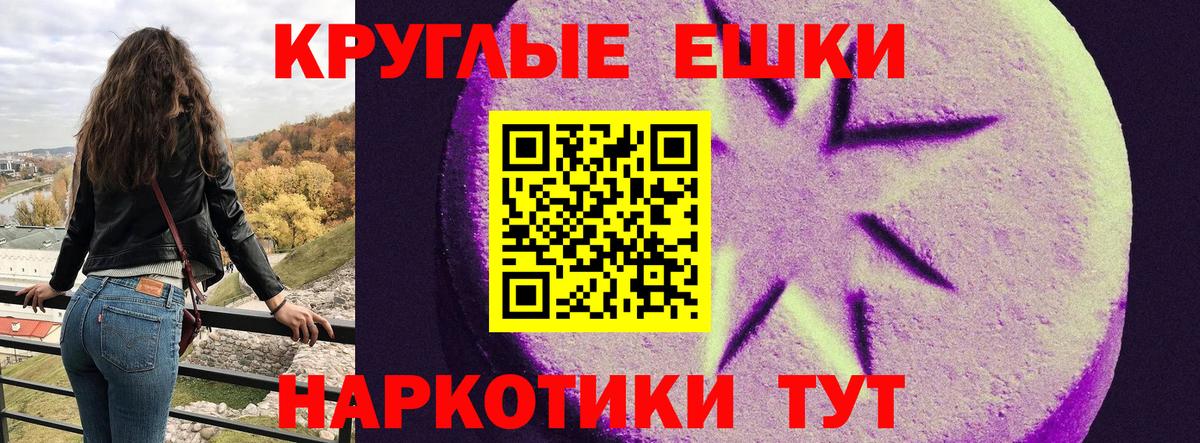 Экстази 99%  Вход с VPN  Горячий Ключ  Экстази  Ecstasy 250 мг 