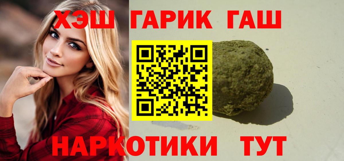 ГАШ Cannabis Горячий Ключ