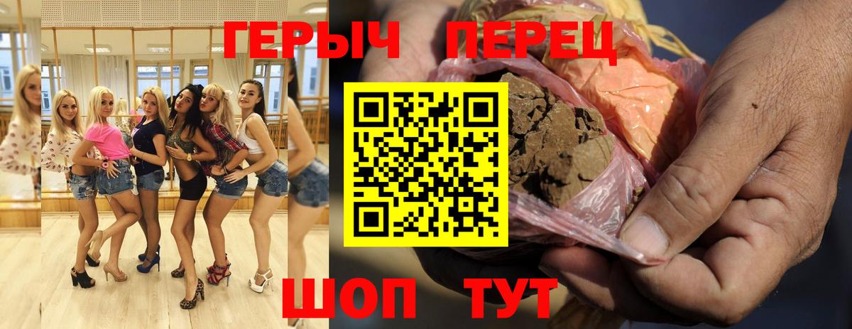 Героин VHQ  Вход с VPN  Горячий Ключ 