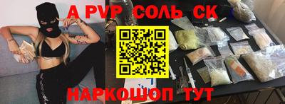винт Ливны