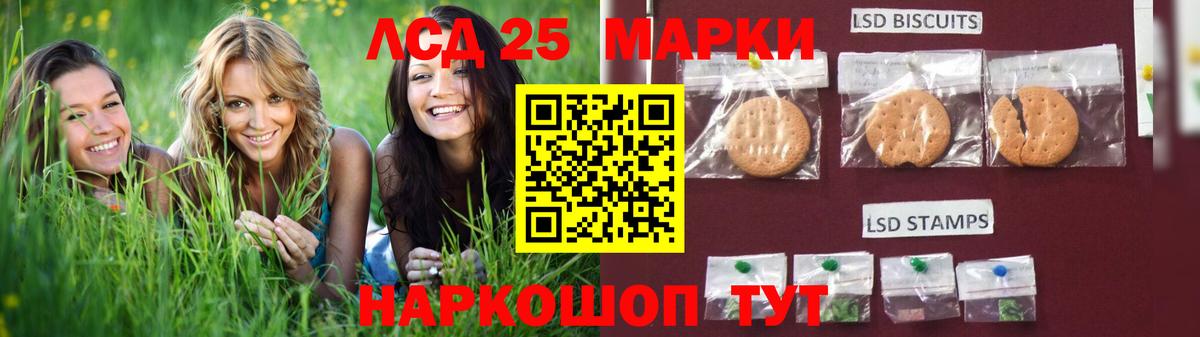 LSD-25 экстази кислота Горячий Ключ