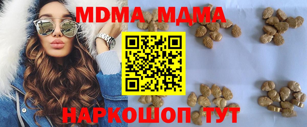 Горячий Ключ  MDMA молли  MDMA VHQ  МДМА  Вход с VPN 