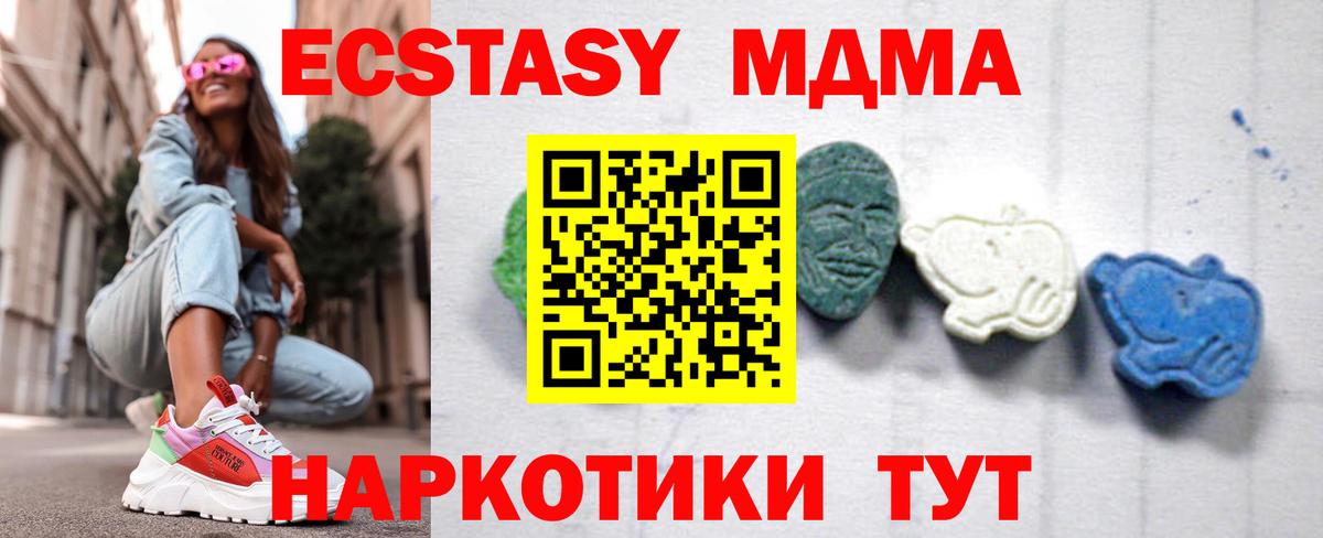 МДМА молли Горячий Ключ