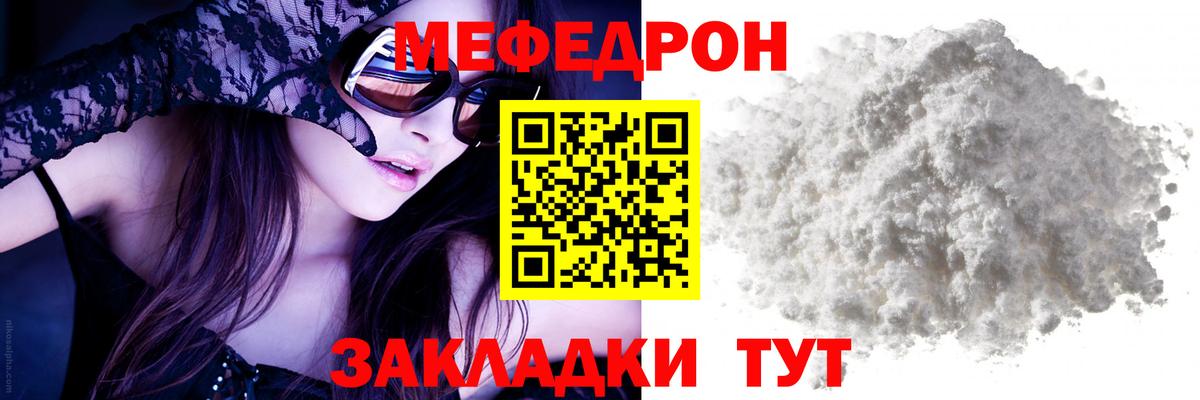 Мефедрон  Вход с VPN  МЕФ 4 MMC  Горячий Ключ  МЕФ мяу мяу 