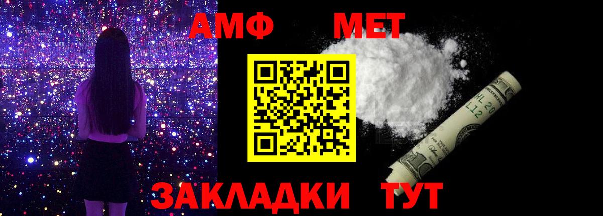 Горячий Ключ  МЕТАМФЕТАМИН пудра  МЕТАМФЕТАМИН пудра  Вход с VPN 