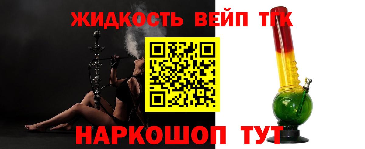ТГК вейп  Вход с VPN  ТГК вейп с тгк  Горячий Ключ 