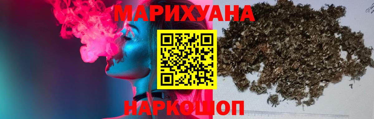 Каннабис OG Kush  Вход с VPN  Горячий Ключ  Бошки марихуана марихуана  Конопля THC 21% 